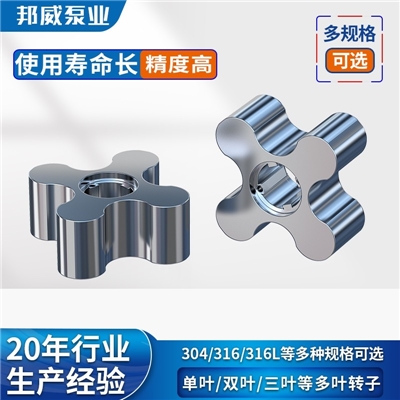 厂家定制高浓度 高固含量 腐蚀性强等粘稠物料输送凸轮泵