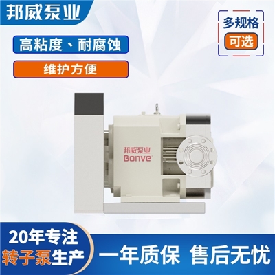 厂家定制高浓度 高固含量 腐蚀性强等粘稠物料输送凸轮泵