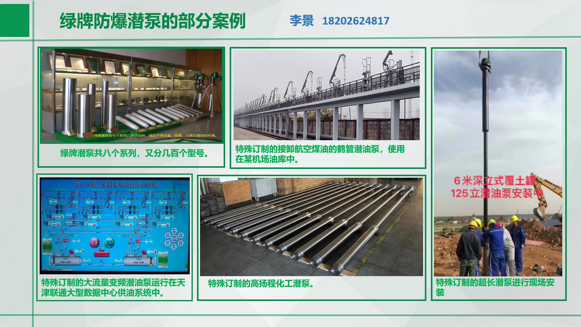 李经理